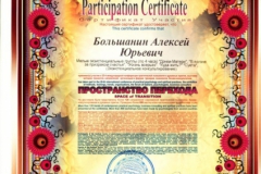 Сертификат Товале