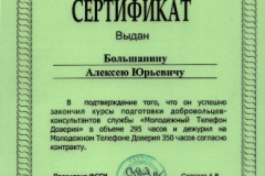 Сертификат РПЦО